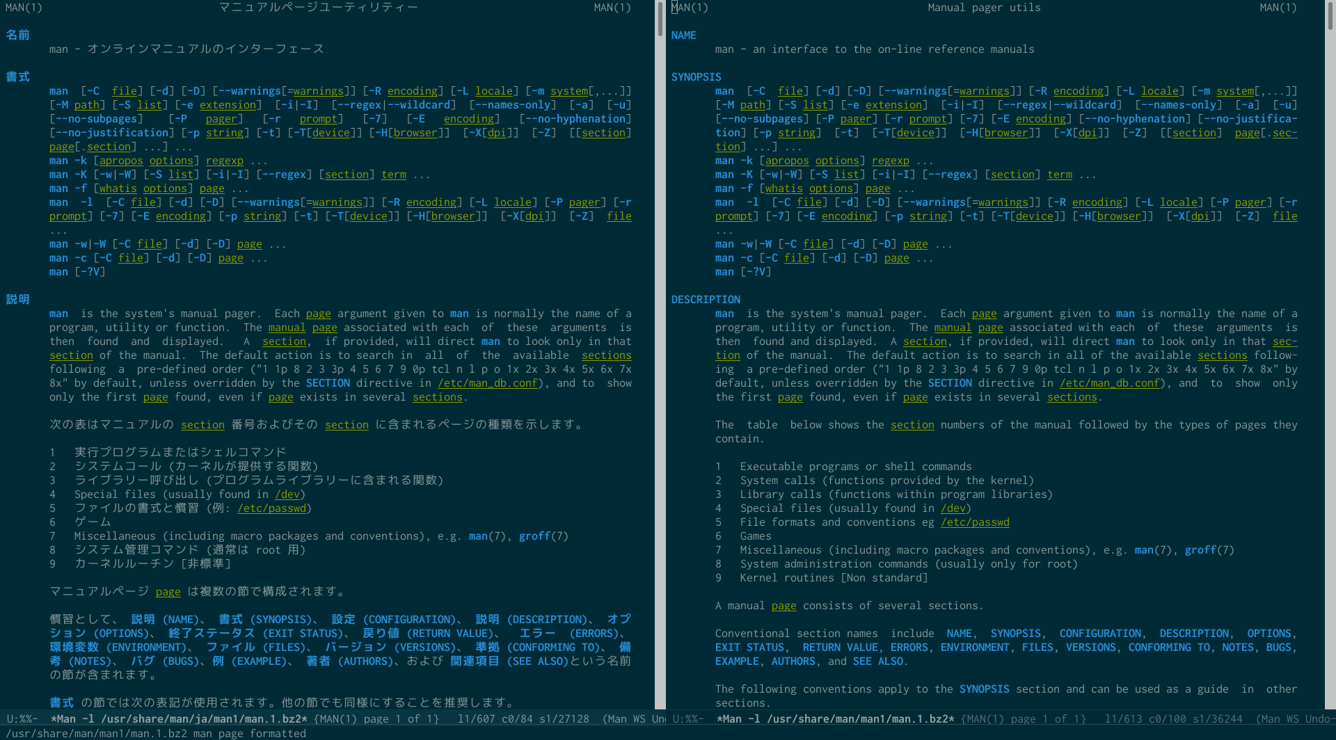 Emacsでmanのmanページを表示している様子