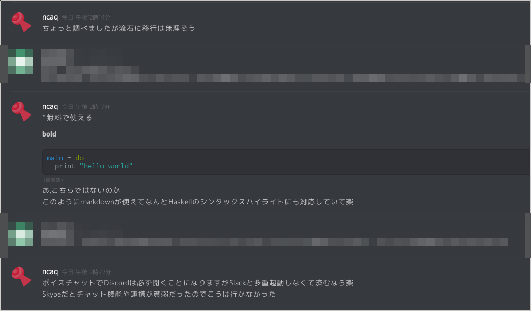 Slackを投げ捨てたいがログ移行が出来ない